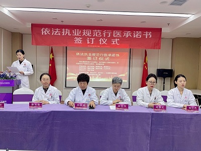 庄严承诺,守护新生|玛丽亚妇产